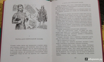 Ал. Алтаев: Впереди веков. Леонардо да Винчи