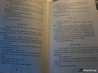 Аркадий Аверченко: Чудеса в решете