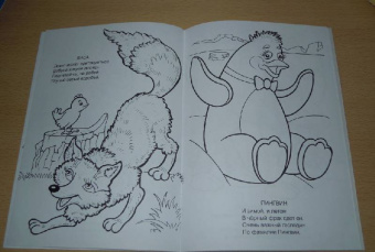 Елена Михайленко: Эти милые зверушки. Раскраска