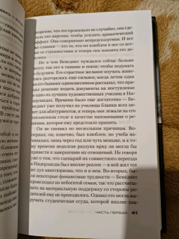 Рагнар Йонассон: Остров