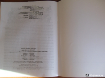 Людмила Дерягина: Доброй ночи, малыши!