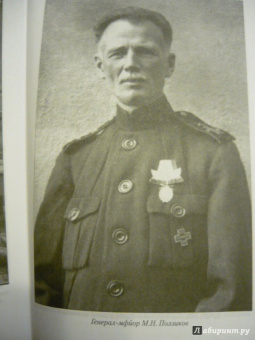 Михаил Дроздовский: Дроздовский М.Г. Дневник