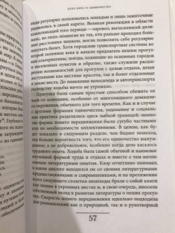 Дэвид Винсент: История одиночества