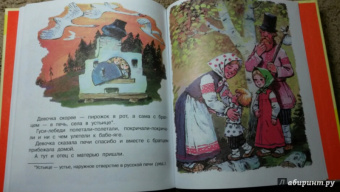 Самые любимые русские сказки