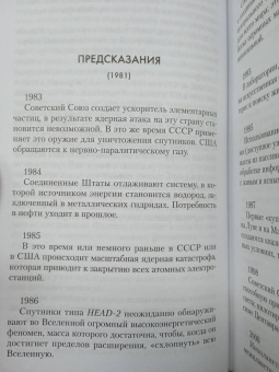 Филип Дик: Блуждающая реальность
