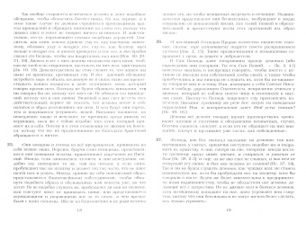 Афанасий Святитель: Избранные творения