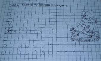 Прописи. Первые прописи. Мышка