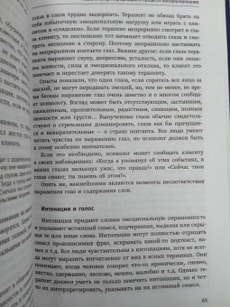 Николай Линде: Психологическое консультирование. Теория и практика