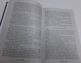 Артур Дойл: Приключения Шерлока Холмса