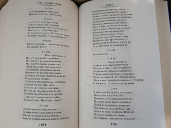 Томас Элиот: Бесплодная земля. Полые люди. Поэмы, стихотворения, пьесы