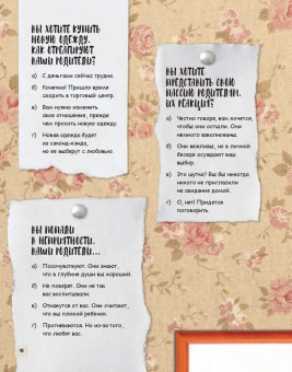 Надя Бейли: Очень странные дела. Иллюстрированная история города Хокинса и его обратной стороны
