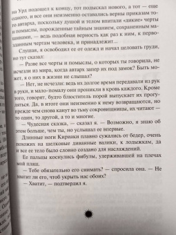 Джин Вулф: Меч и Цитадель