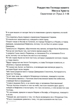 Новый Завет в гравюрах Гюстава Доре