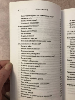 Дипак Чопра: Ты - Космос. Как открыть в себе Вселенную и почему это важно