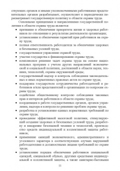 Люманов, Ниметулаева, Добролюбова: Безопасность технологических процессов и оборудования. Учебное пособие