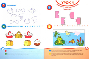 Ольга Земцова: Отгадай-ка 4-5 лет