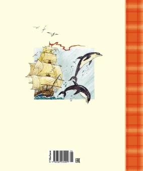 Свифт Джонатан: Путешествия Гулливера (нов.обл.)