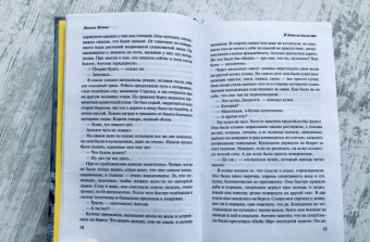 Николя Матье: И дети их после них