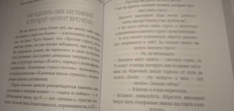 Хасай Алиев: Метод "Ключ" от комнаты страха твоего мозга. Заставь стресс работать на тебя