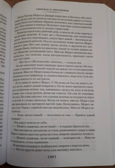 Дэвид Лоуренс: Любовник леди Чаттерли. Сыновья и любовники