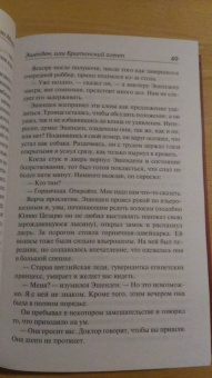 Уильям Моэм: Эшенден. На китайской ширме