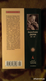 Клапка Джером: Пол Келвер