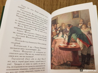 Николай Гоголь: Ревизор