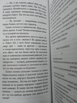 Юкио Мисима: Жизнь на продажу