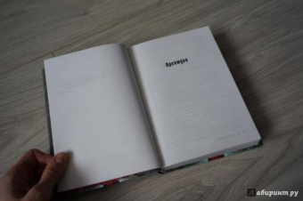 Виктория Шваб: Эта свирепая песня