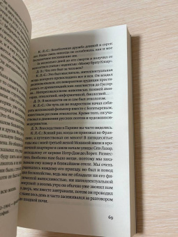 Леви-Стросс, Эрибон: Издалека и вблизи