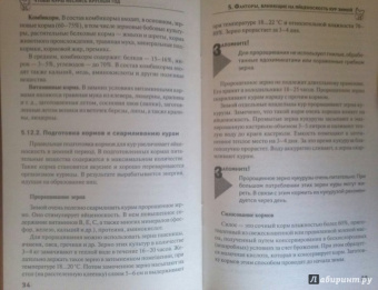 Юрий Седов: Чтобы куры неслись круглый год