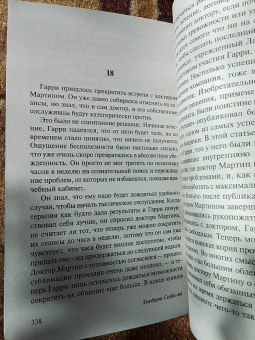 Хьюберт Селби-мл.: Демон