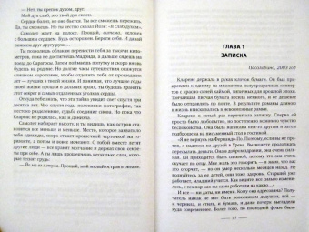 Лус Габас: Пальмы в снегу