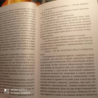 Александра Маринина: Ангелы на льду не выживают. Том 1