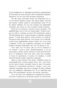 Зиг Зиглар: Цели. Как получать от жизни максимальную отдачу
