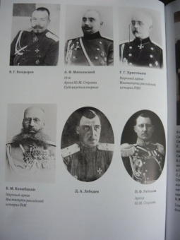 Михаил Иностранцев: Воспоминания. Конец империи, революция и начало революции