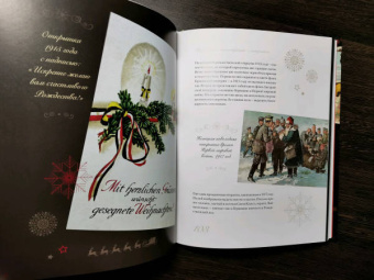 Виктория Ильина: С Новым годом и Рождеством! Иллюстрированная история новогодних открыток