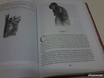 Генрик Сенкевич: Камо грядеши