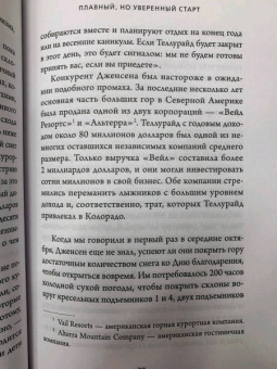 Кристофер Кокс: Эффект дедлайна. 9 способов эффективно управлять временными рамками