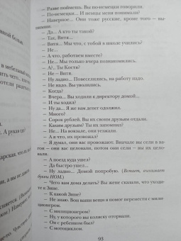 Михаил Жванецкий: Избранное