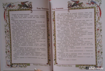 Семь Симеонов. Деревянный орел
