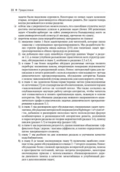 Халим, Халим: Спортивное программирование. Новый нижний предел соревнований по программированию