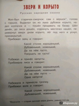 Успенский, Чуковский, Остер: Сказки за пять минут