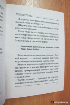 Правильный уход за волосами и маски для волос. Стильные прически и окрашивание волос
