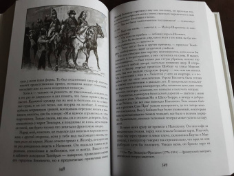 Артур Дойл: Приключения бригадира Жерара