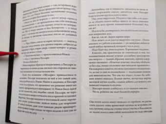 Фейт Мартин: Убийство в университете