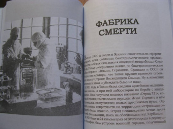 Владимир Дмитриев: Под знаком противостояния. Рассказы о событиях на Дальнем Востоке в первой половине ХХ века