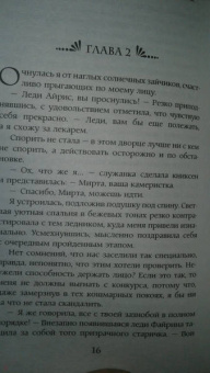 Настя Любимка: Я — твоя королева!