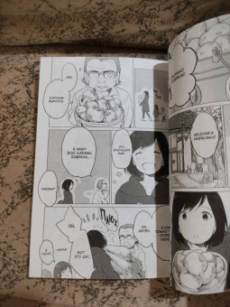 Мамору Хосода: Волчьи дети Амэ и Юки. Том 2