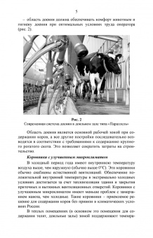 Фролов, Сысоев, Сидоренко: Машины и технологии в молочном животноводстве. Учебное пособие для СПО